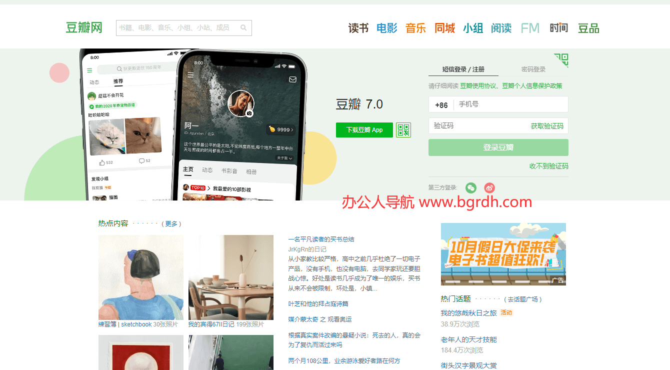 豆瓣網插圖 豆瓣網插圖