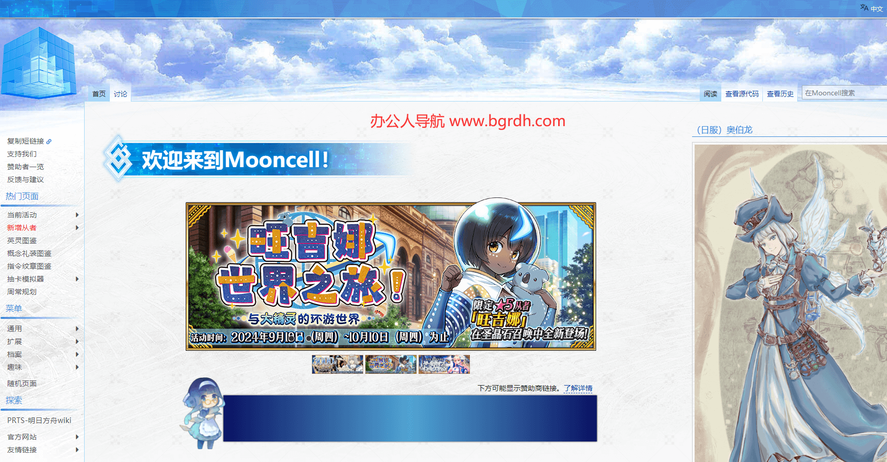 Mooncell插圖 Mooncell插圖