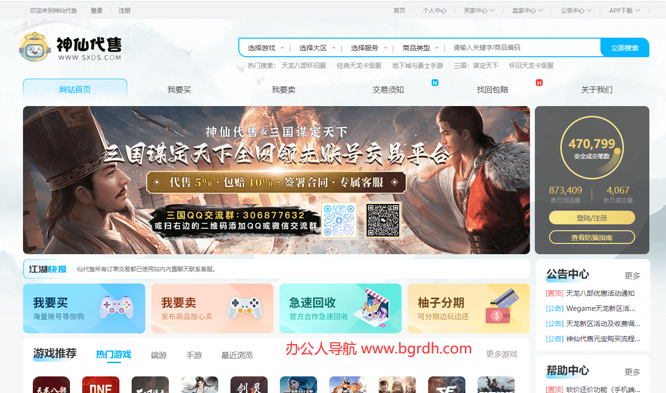 神仙代售插圖 神仙代售插圖