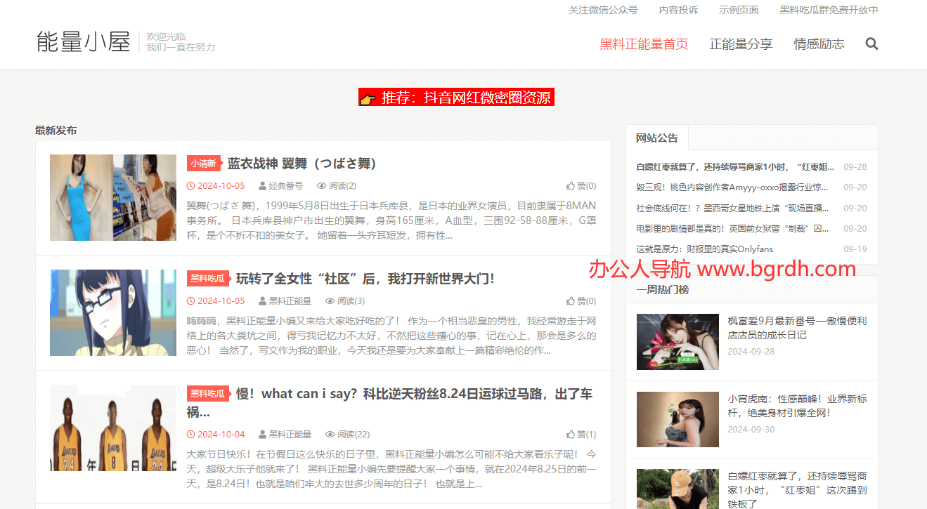 黑料正能量插圖2 黑料正能量插圖2
