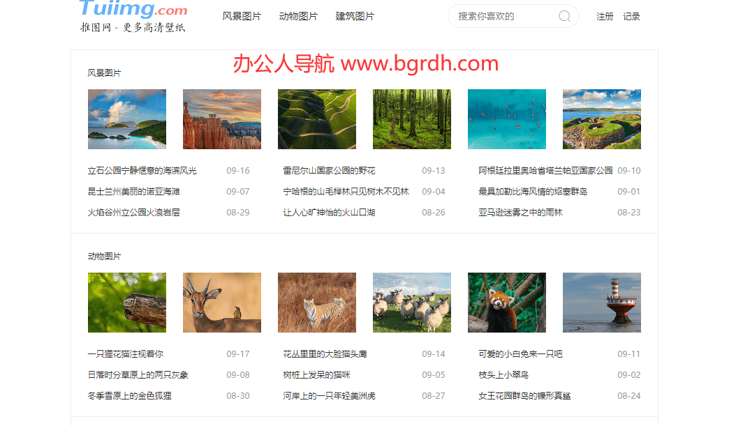 推圖網(wǎng)插圖1 推圖網(wǎng)插圖1