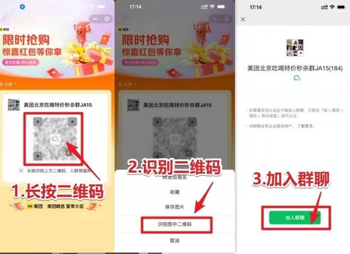 美團領券插圖2 美團領券插圖2