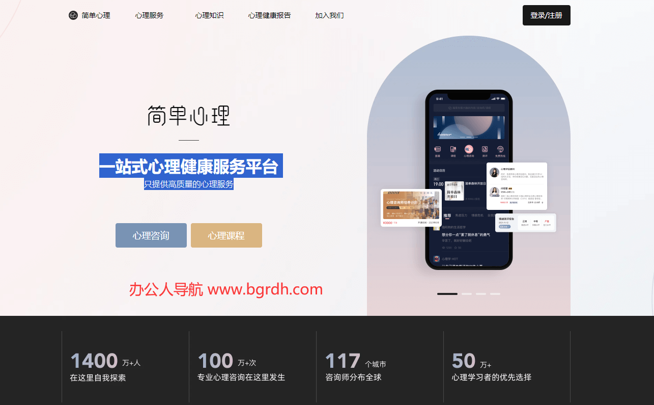 簡(jiǎn)單心理插圖 簡(jiǎn)單心理插圖