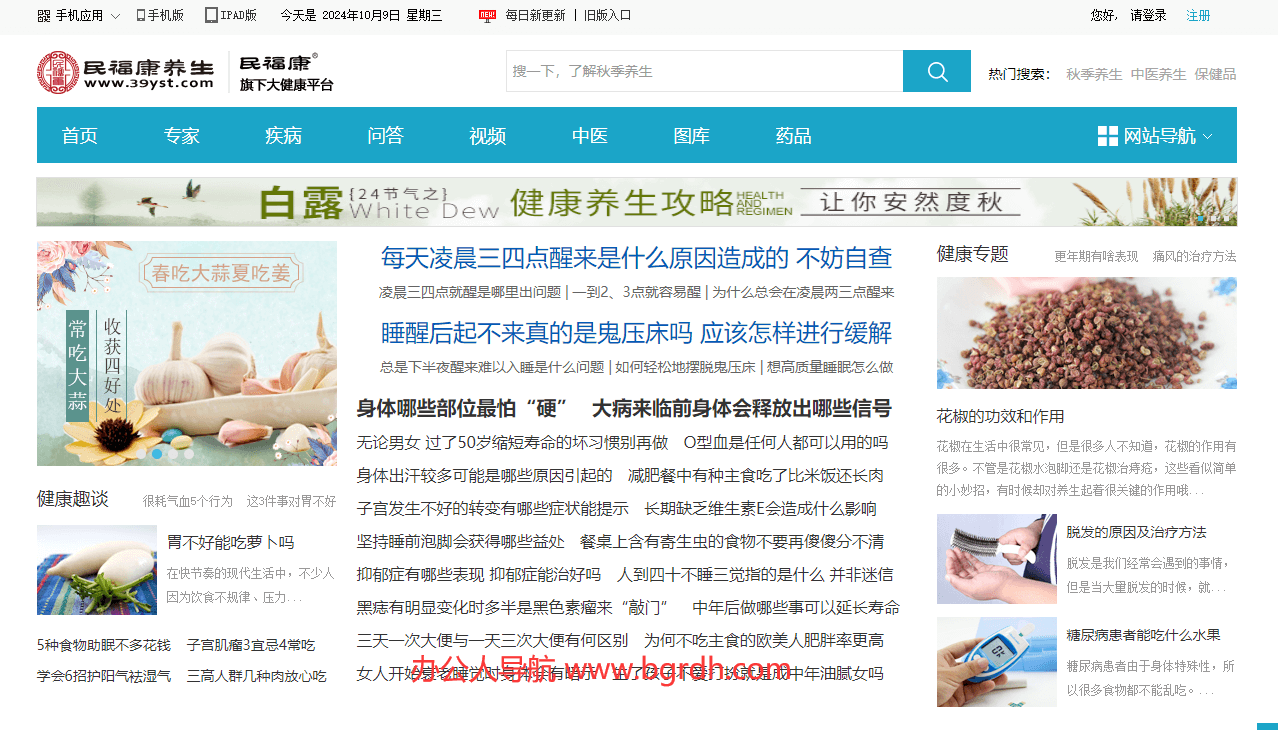 民福康健康插圖 民福康健康插圖