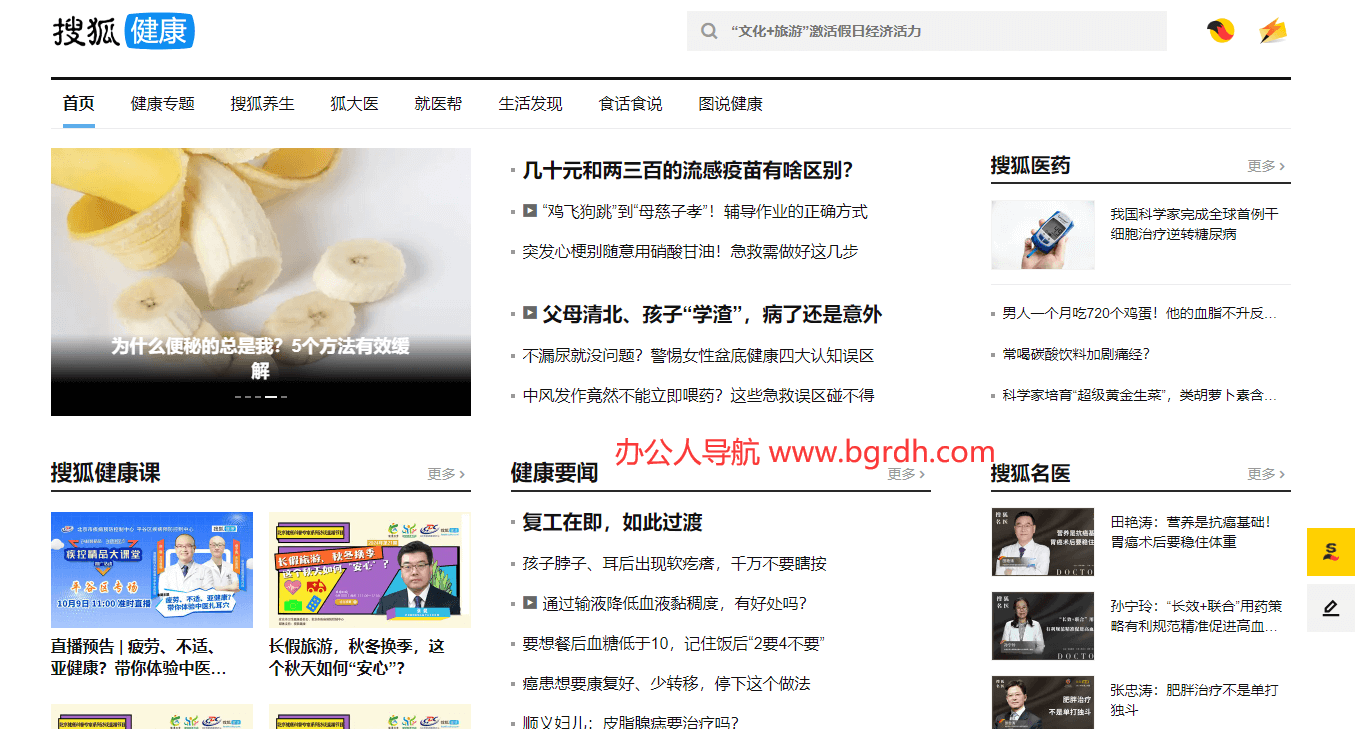 搜狐健康插圖 搜狐健康插圖