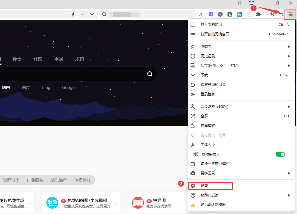 如何設(shè)置瀏覽器主頁插圖 如何設(shè)置瀏覽器主頁插圖