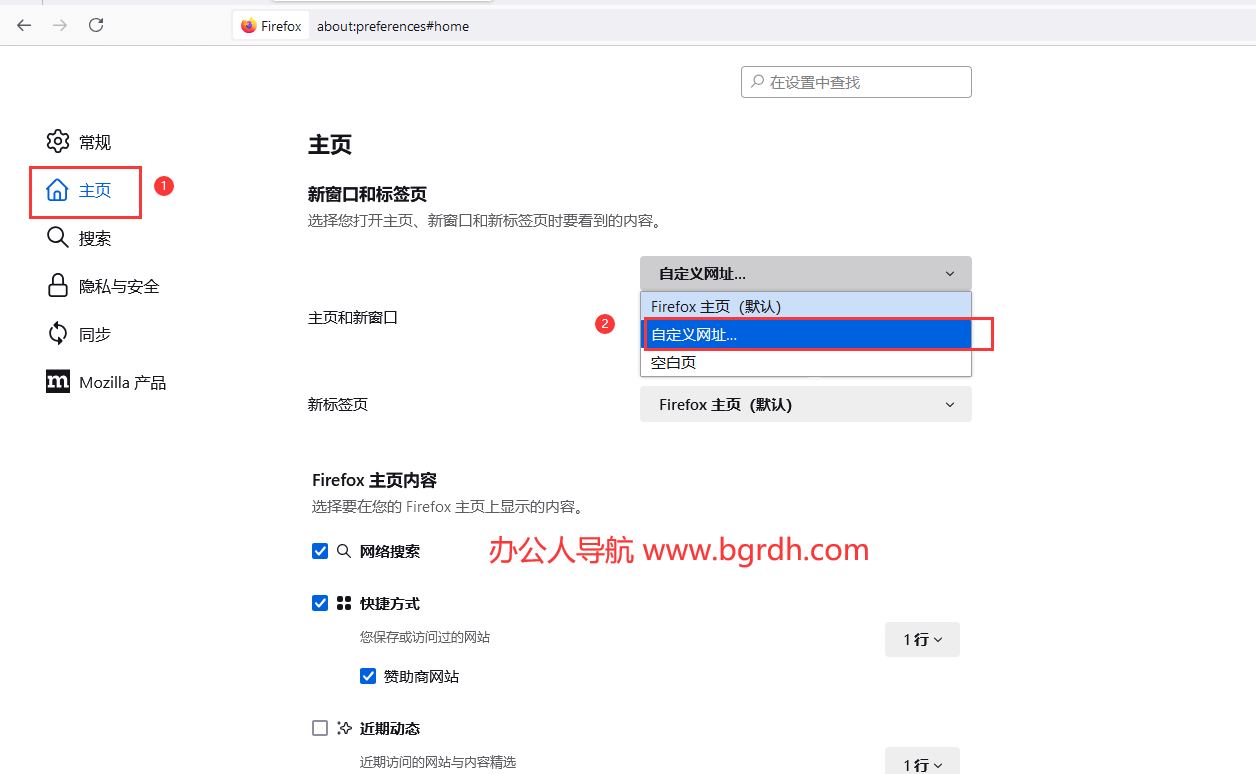 如何設(shè)置瀏覽器主頁插圖11 如何設(shè)置瀏覽器主頁插圖11