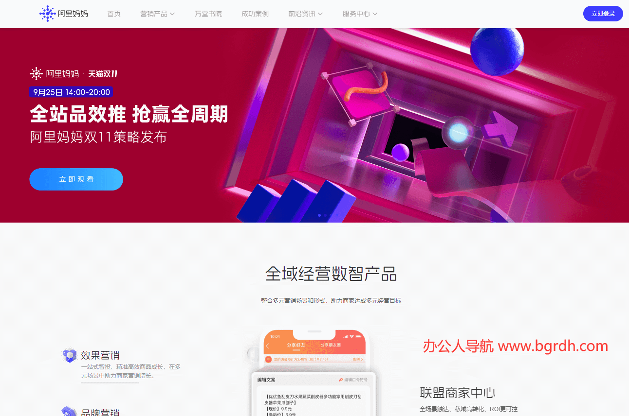 阿里媽媽插圖 阿里媽媽插圖