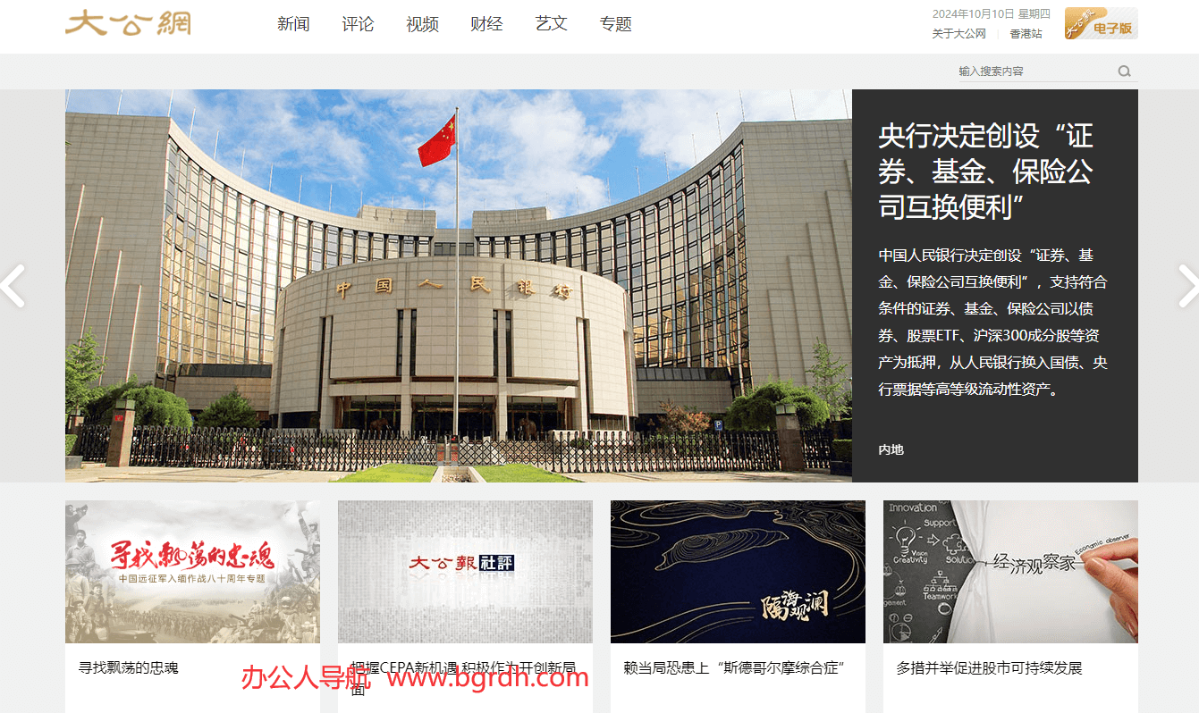 大公網(wǎng)插圖 大公網(wǎng)插圖