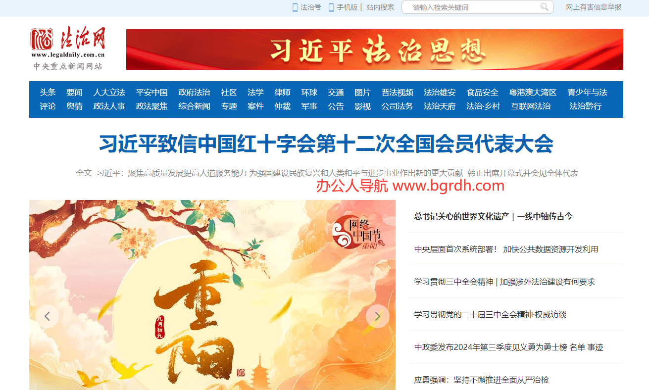 法制網(wǎng)插圖 法制網(wǎng)插圖
