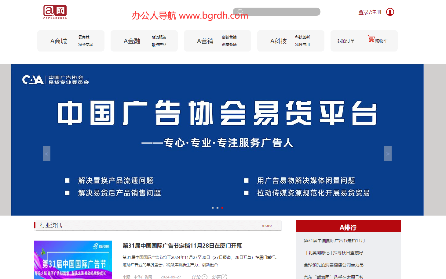 中華廣告網插圖 中華廣告網插圖