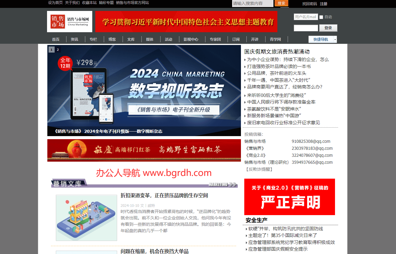 銷售與市場網插圖 銷售與市場網插圖