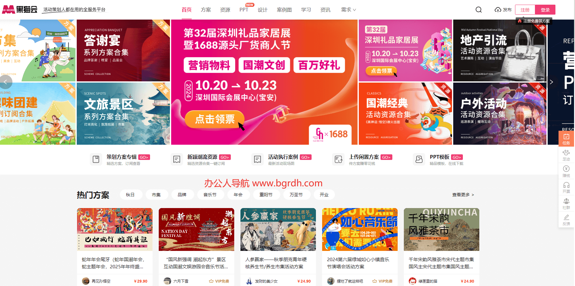 黑貓會(huì)插圖 黑貓會(huì)插圖
