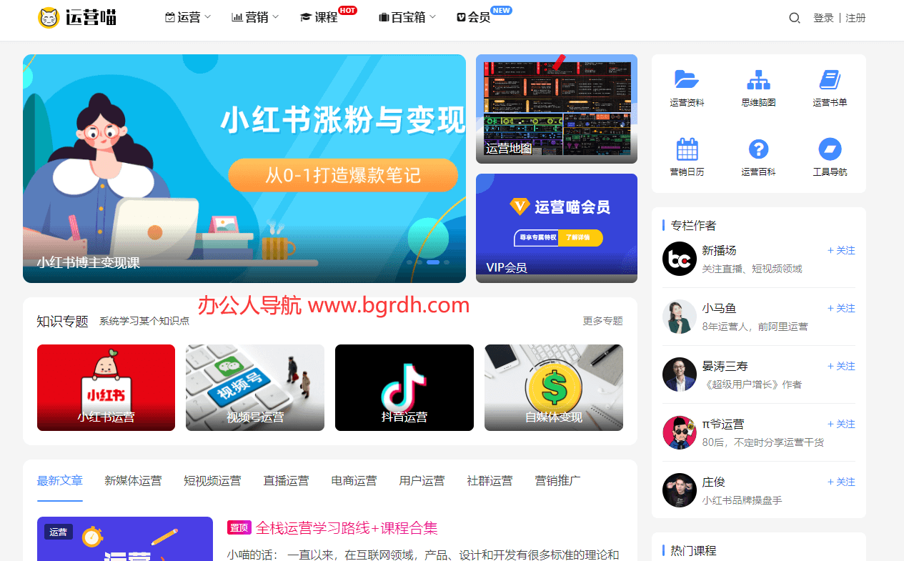 運營喵插圖 運營喵插圖