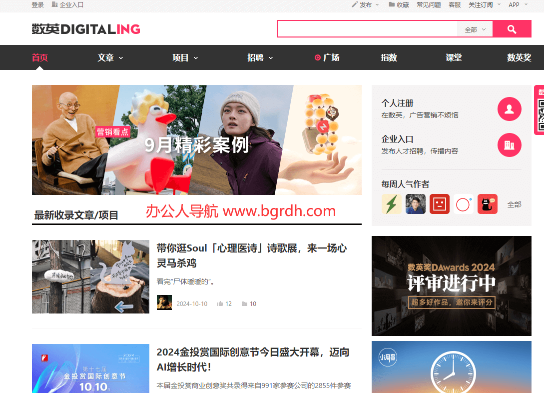 數(shù)英網(wǎng)插圖 數(shù)英網(wǎng)插圖