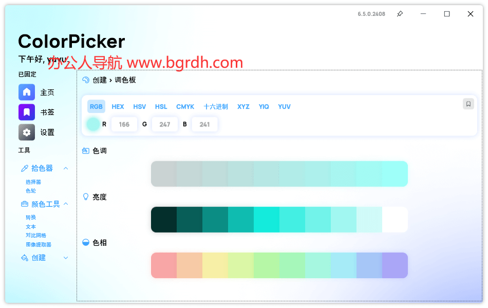 ColorPicker插圖1 ColorPicker插圖1