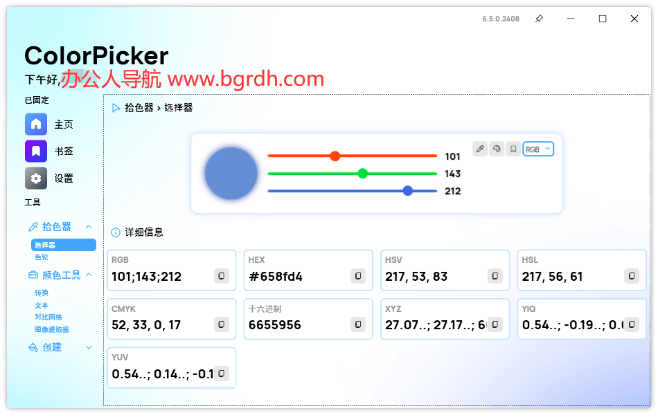 ColorPicker插圖2 ColorPicker插圖2