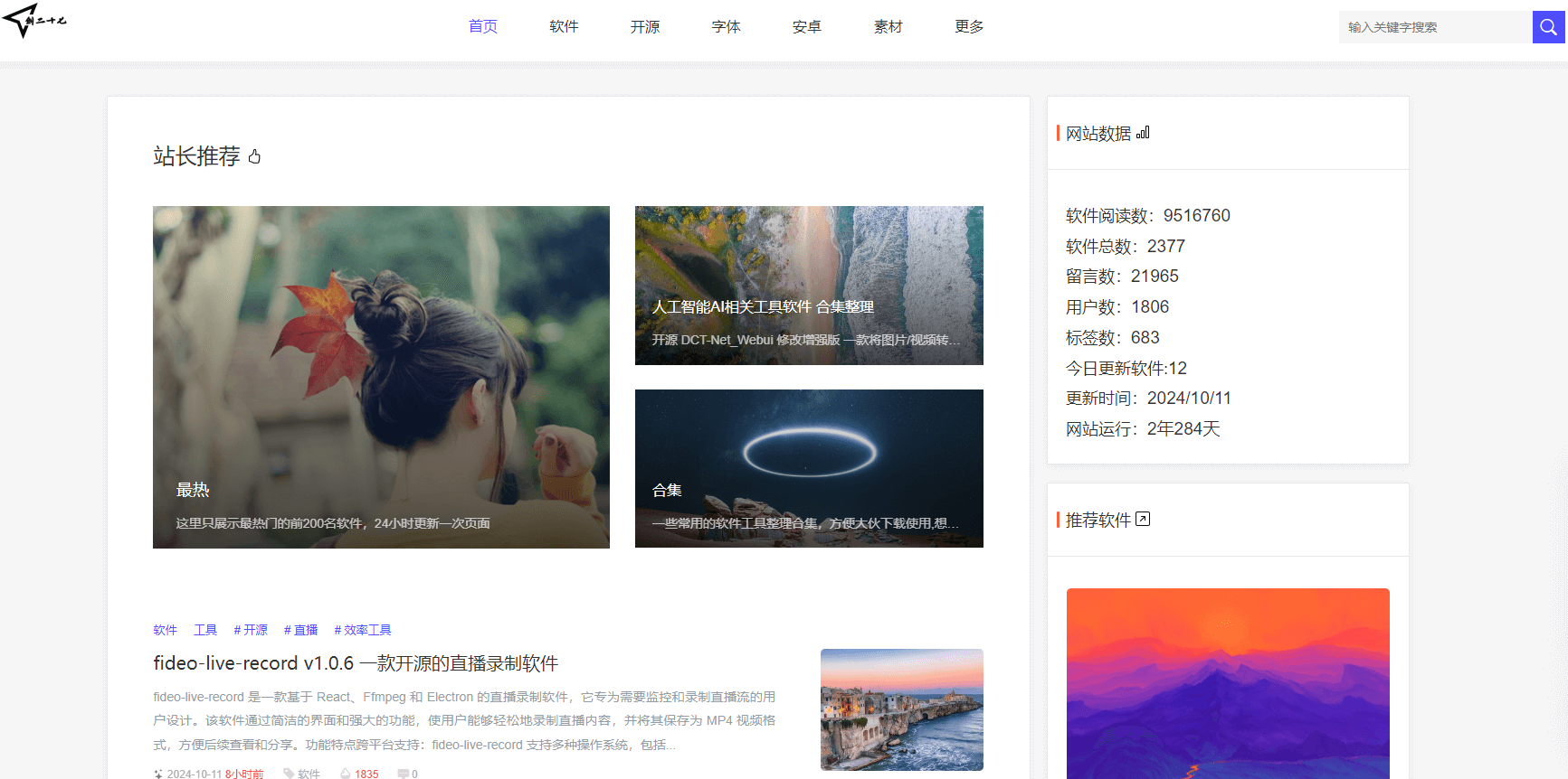劍二十七插圖 劍二十七插圖