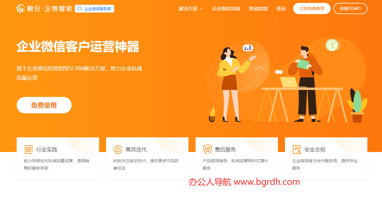 糧倉插圖 糧倉插圖