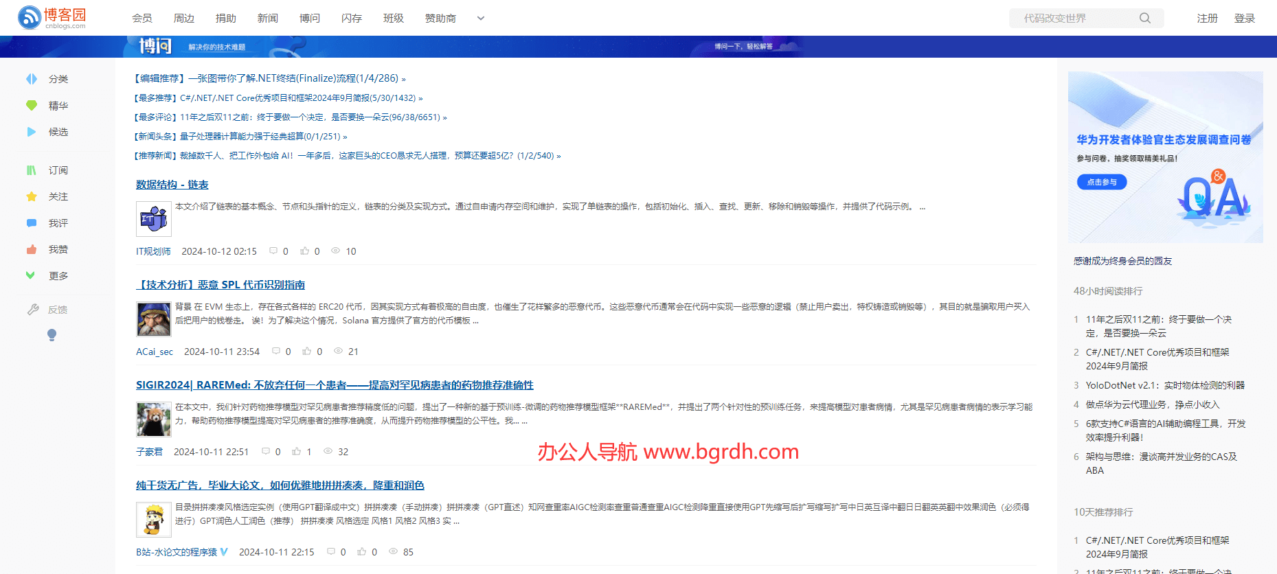 博客園插圖 博客園插圖