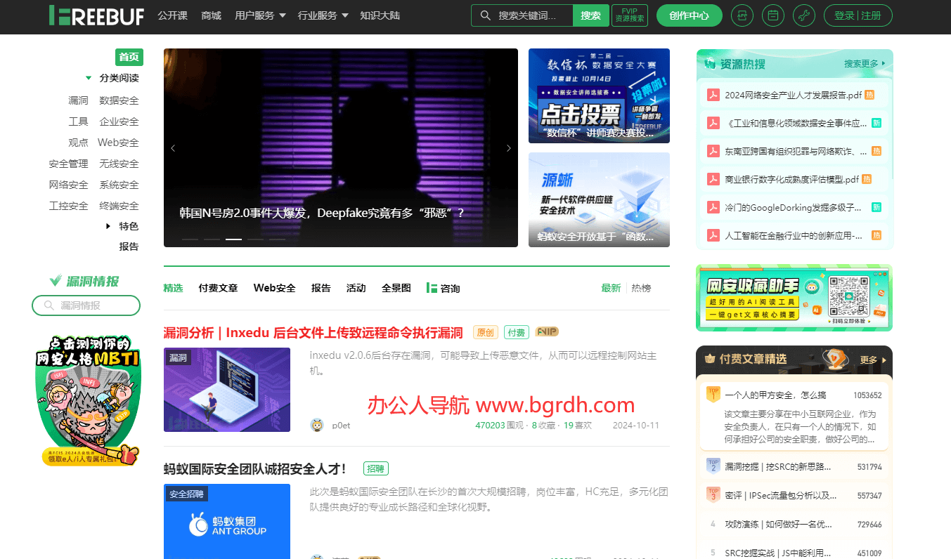 FreeBuf插圖 FreeBuf插圖