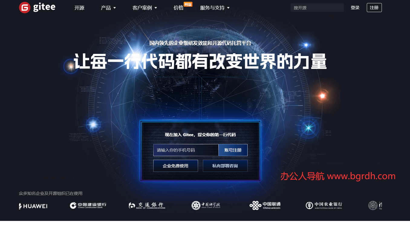 Gitee插圖 Gitee插圖
