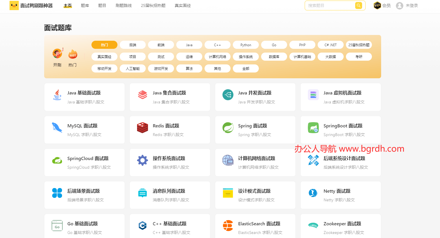 面試?guó)啿鍒D 面試?guó)啿鍒D