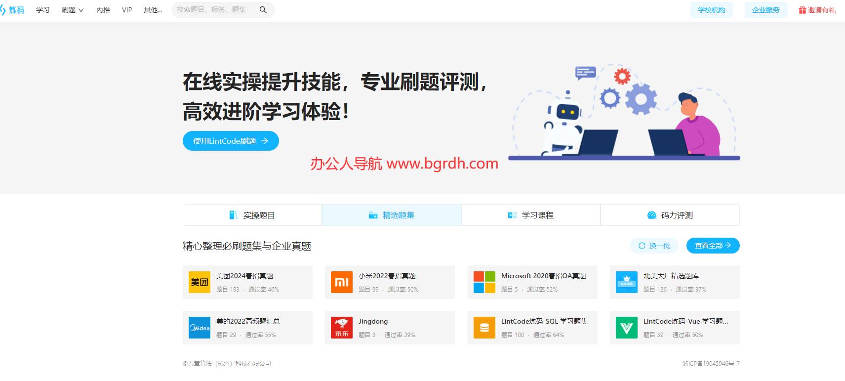 LintCode 煉碼插圖 LintCode 煉碼插圖