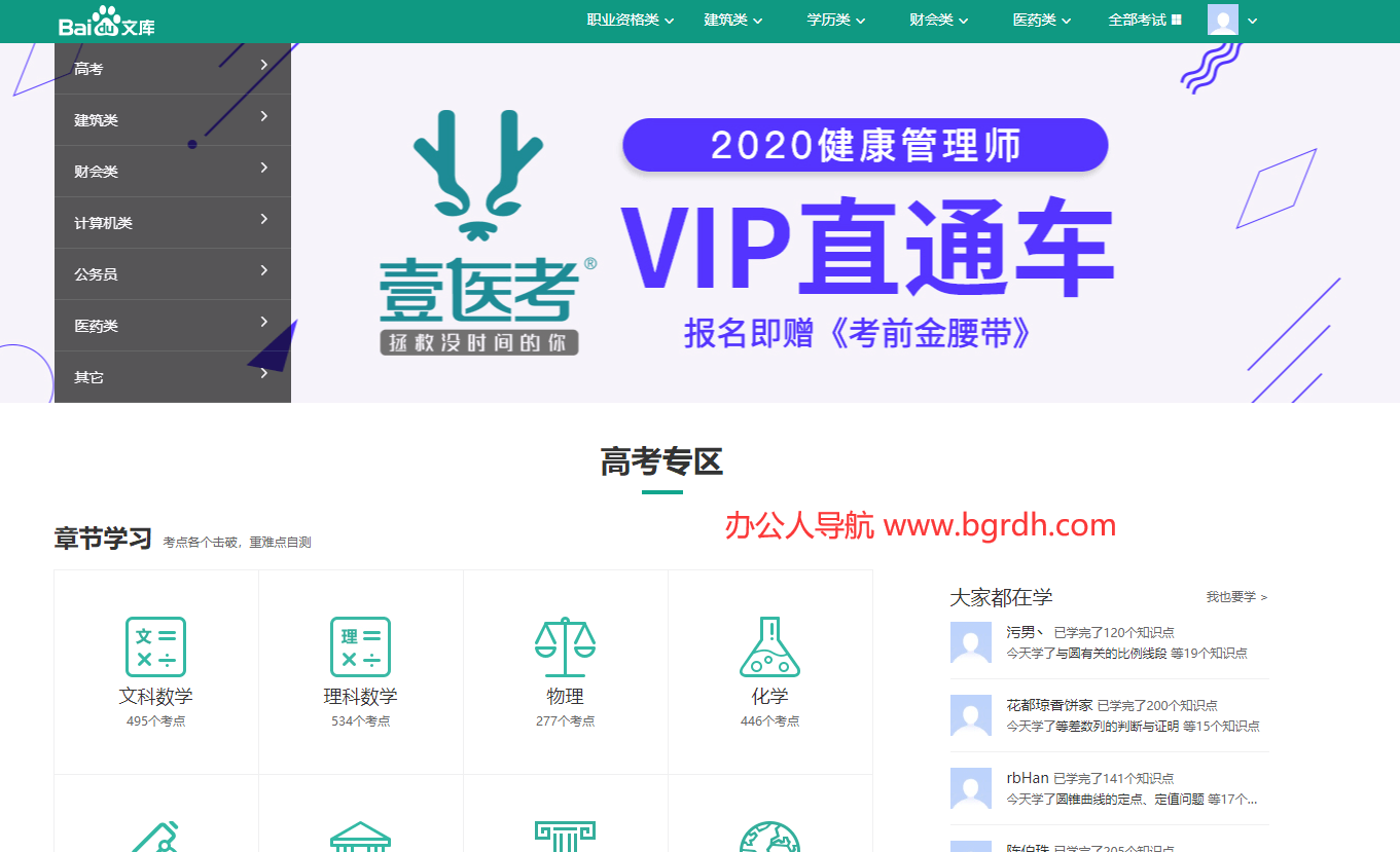 百度題庫插圖 百度題庫插圖