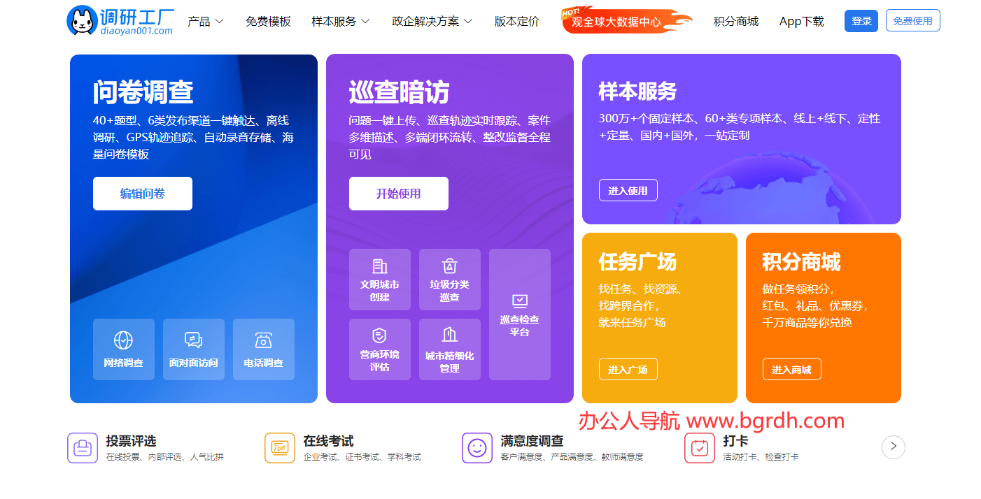調研工廠插圖 調研工廠插圖