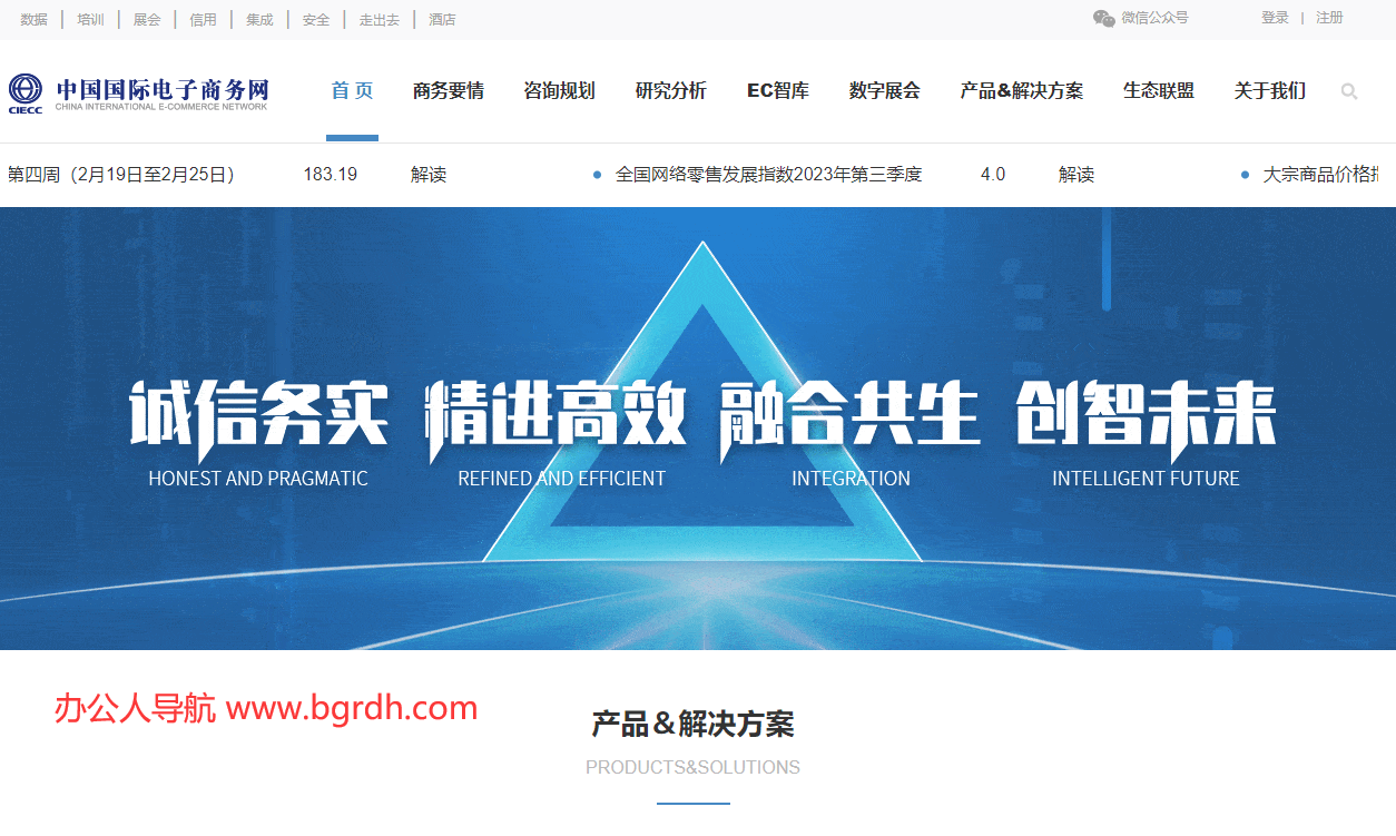 中國國際電子商務(wù)網(wǎng)插圖 中國國際電子商務(wù)網(wǎng)插圖