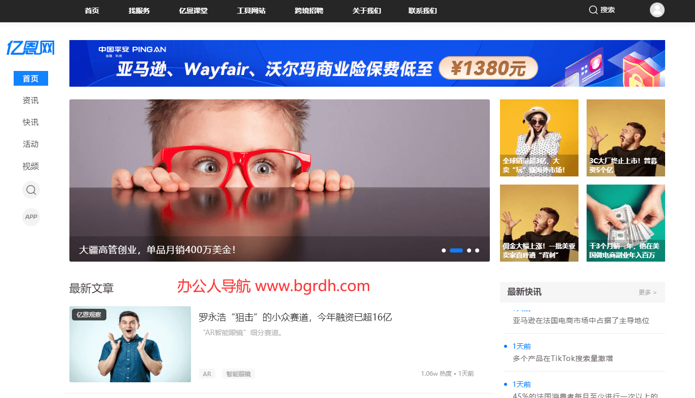 億恩網(wǎng)插圖 億恩網(wǎng)插圖