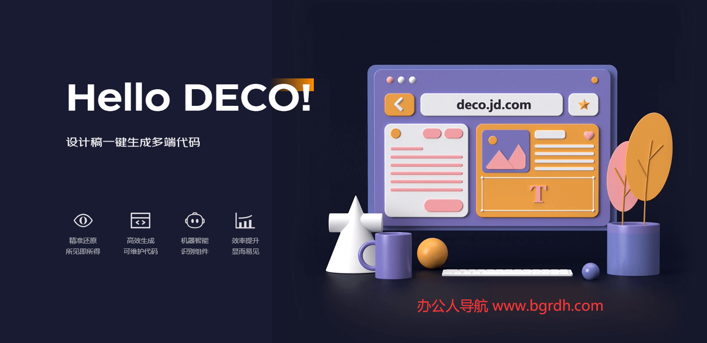 Deco插圖 Deco插圖