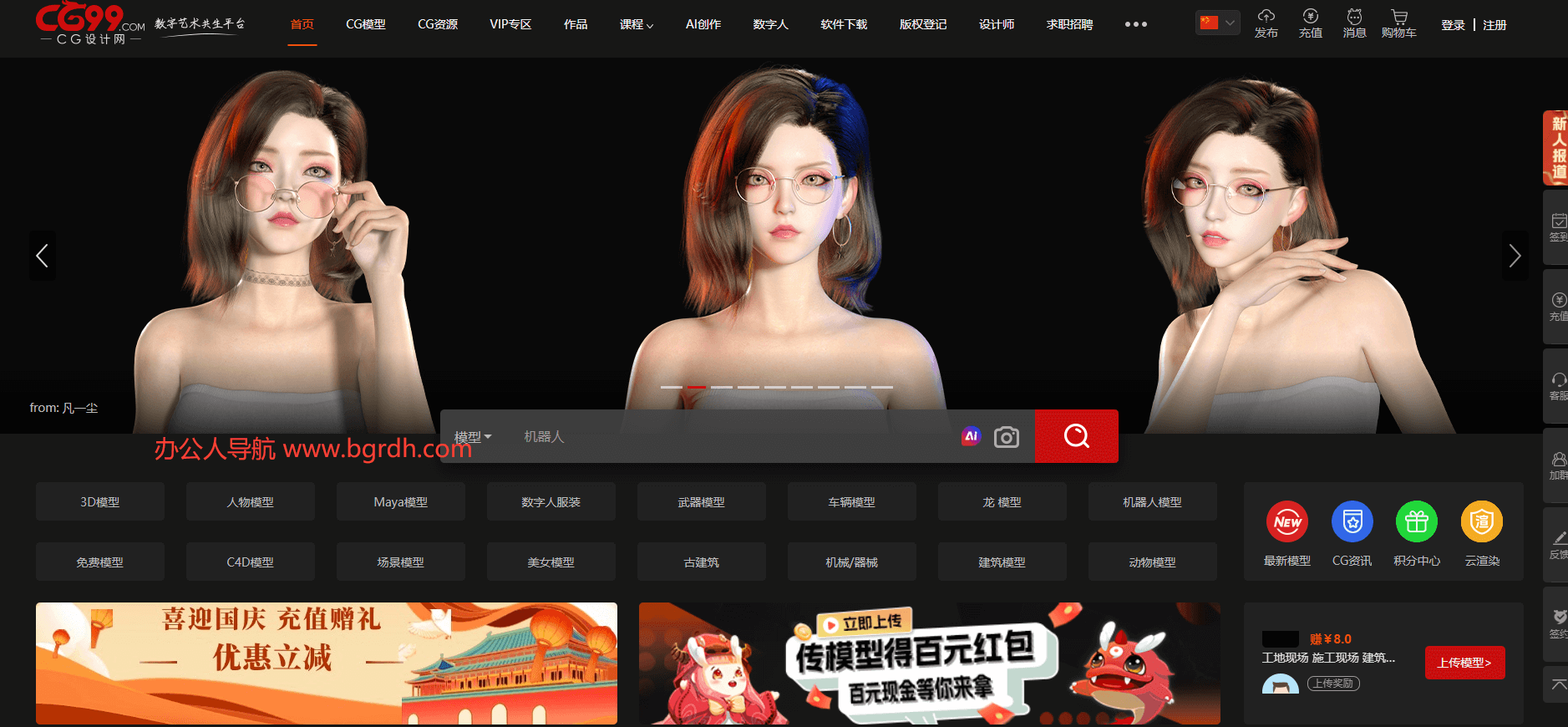 CG99-CG設(shè)計(jì)網(wǎng)插圖 CG99-CG設(shè)計(jì)網(wǎng)插圖