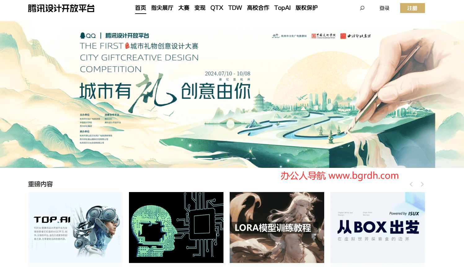 騰訊設計開放平臺插圖 騰訊設計開放平臺插圖