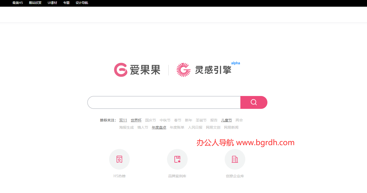 愛果果插圖 愛果果插圖