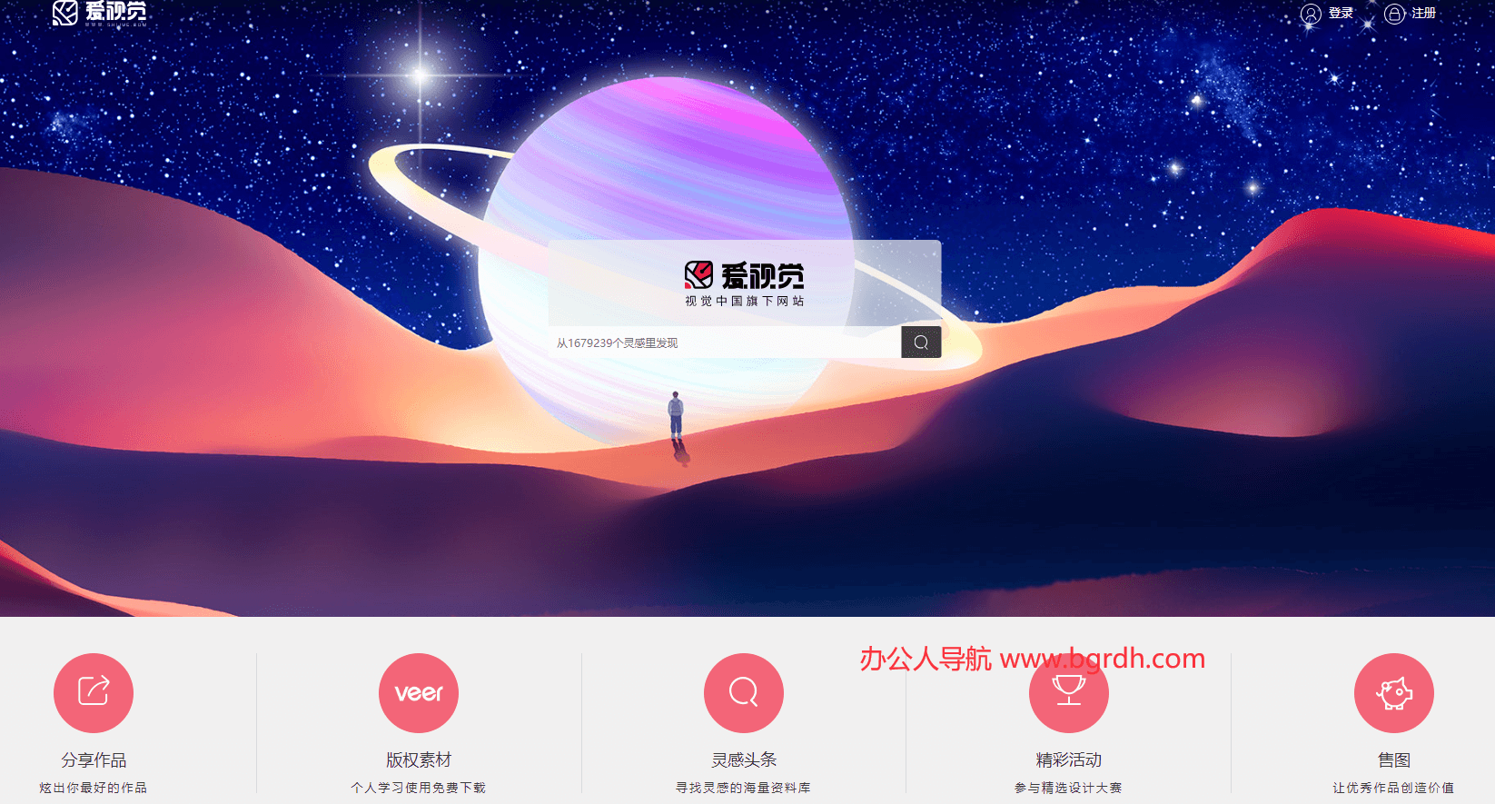 愛視覺插圖 愛視覺插圖