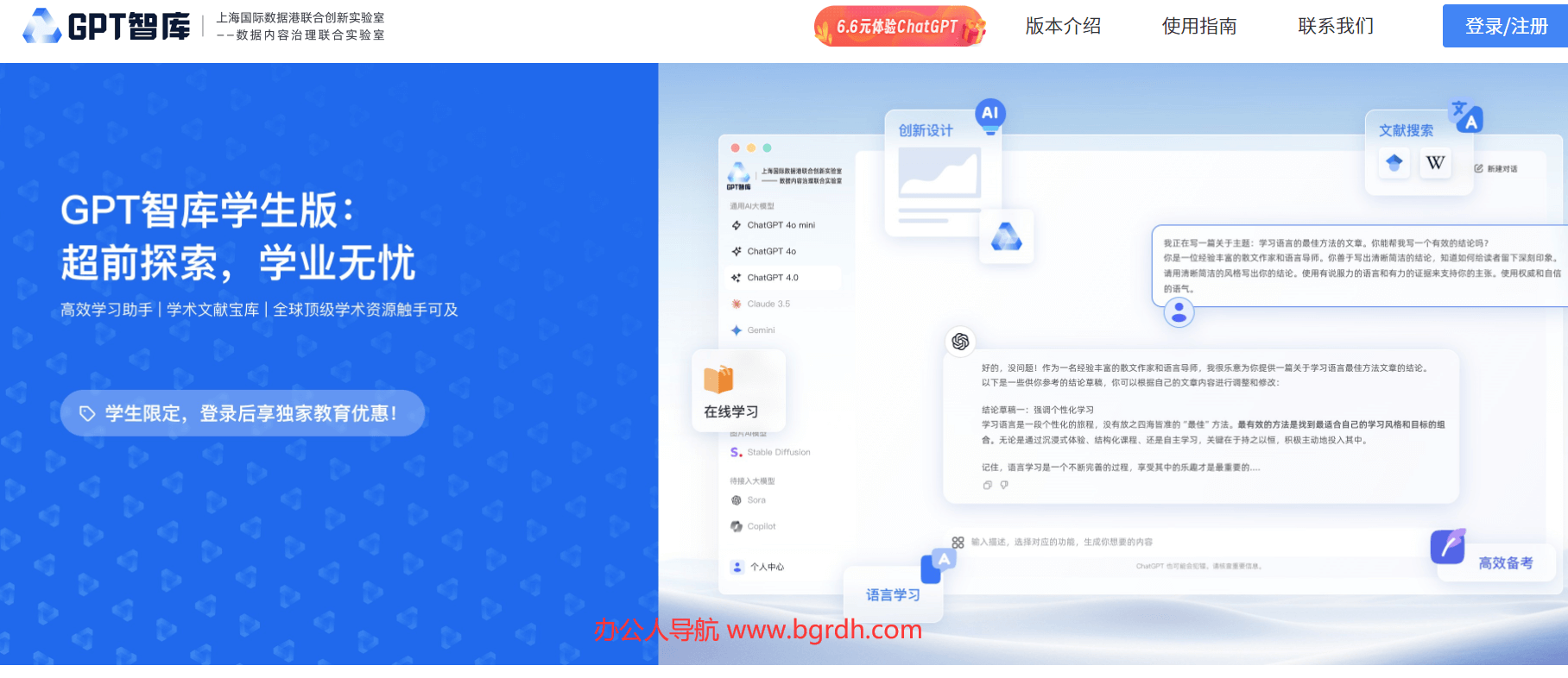 GPT智庫 /互聯網境外訪問綠色通道插圖 GPT智庫 /互聯網境外訪問綠色通道插圖