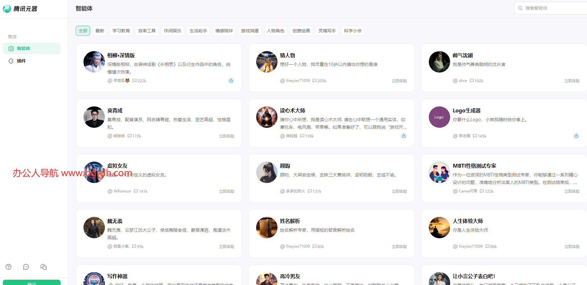 騰訊元器插圖1 騰訊元器插圖1