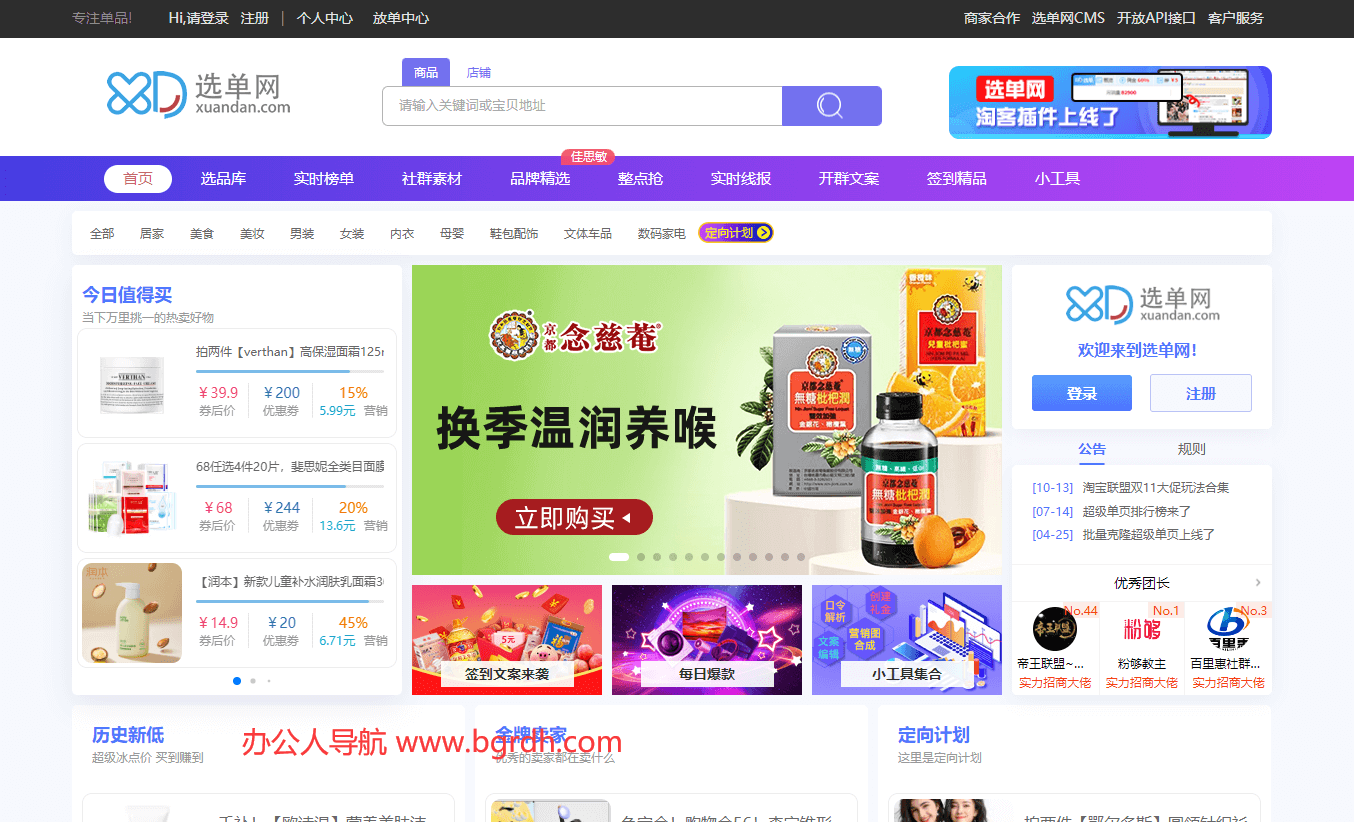 選單網(wǎng)插圖 選單網(wǎng)插圖