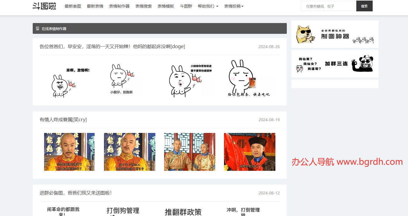 斗圖啦插圖 斗圖啦插圖
