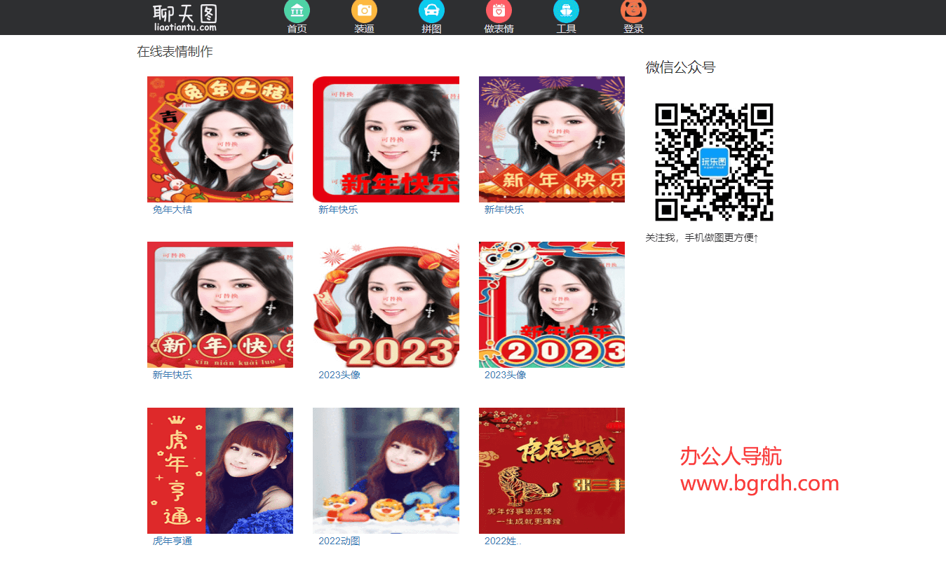 聊天圖插圖 聊天圖插圖