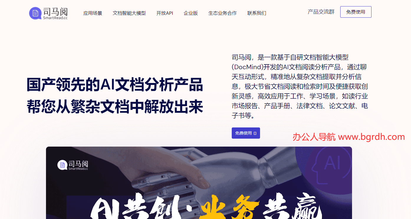 AI讀報告/合同/論文插圖 AI讀報告/合同/論文插圖