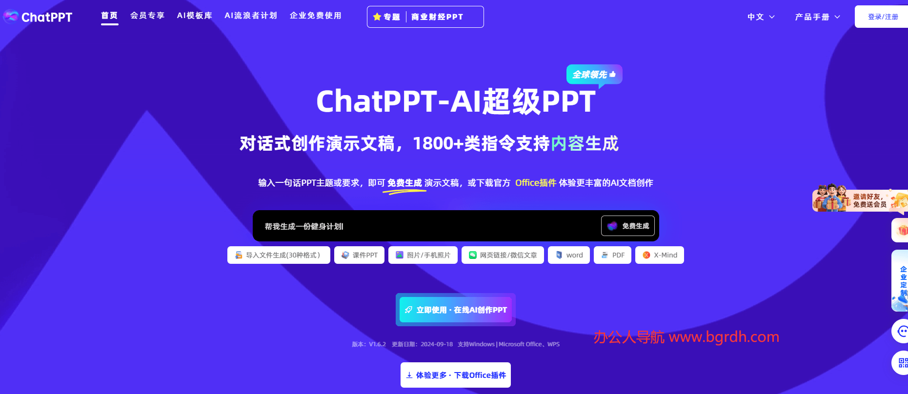 ChatPPT插圖 ChatPPT插圖