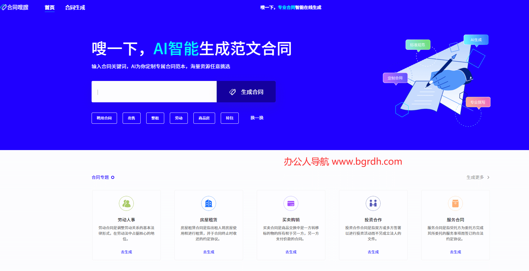 合同嗖嗖插圖 合同嗖嗖插圖
