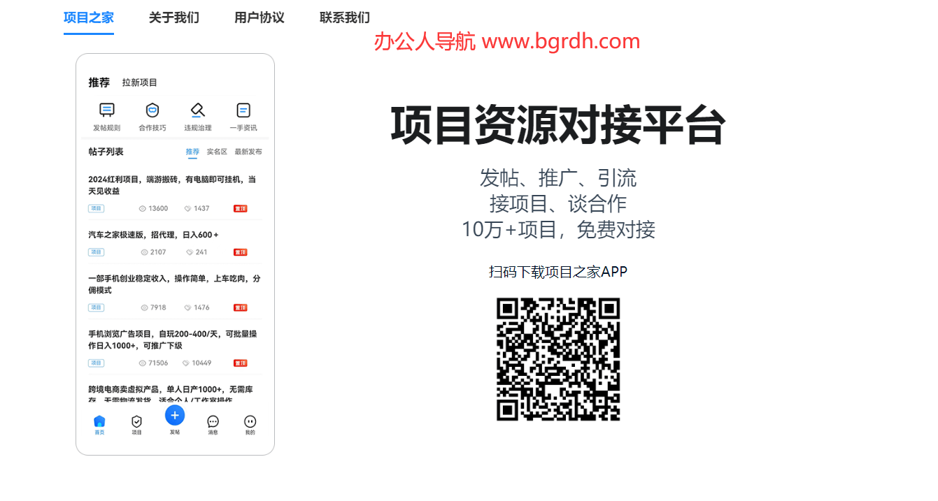 項目之家可靠嗎插圖 項目之家可靠嗎插圖