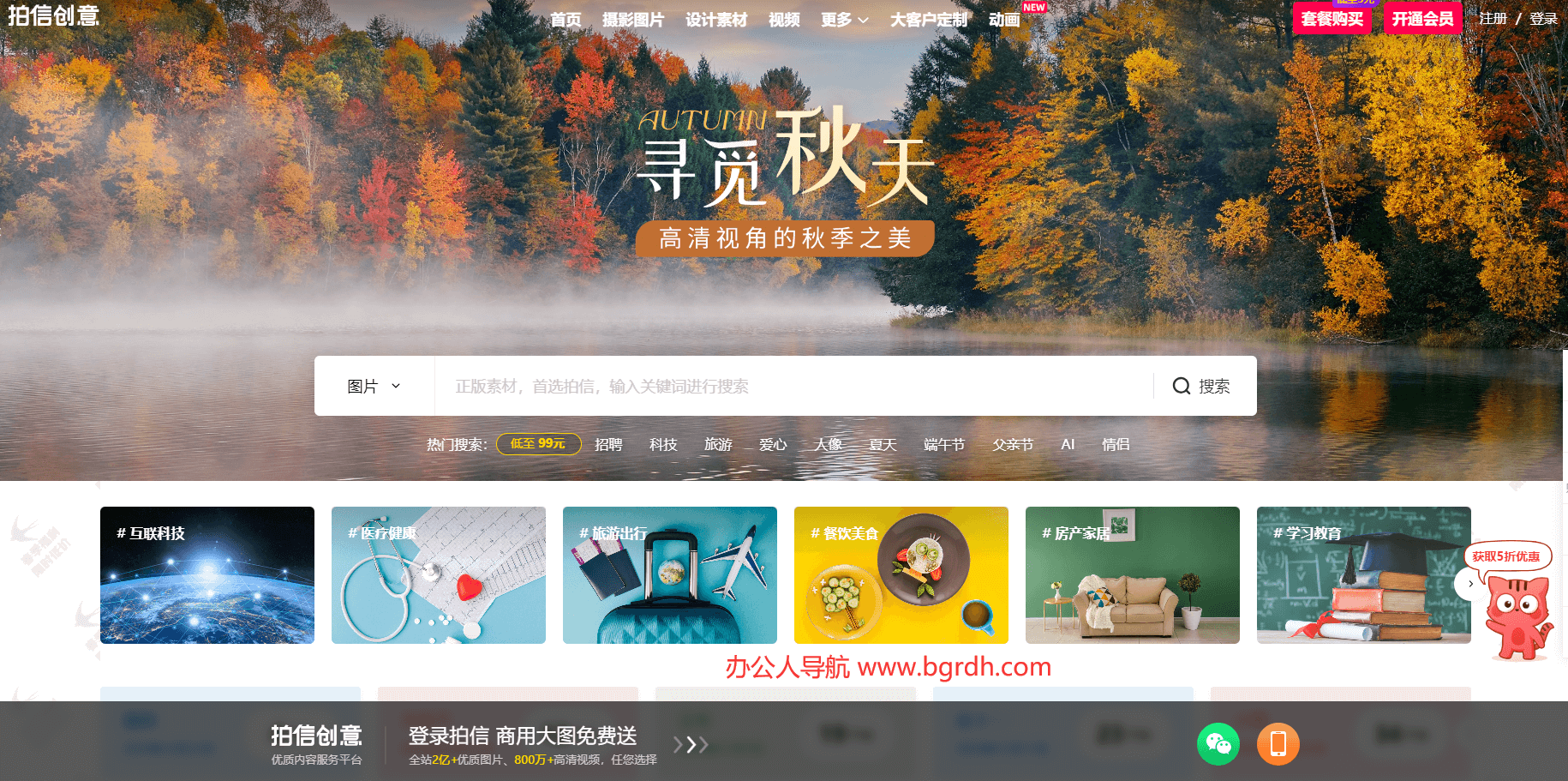 拍信創意插圖 拍信創意插圖