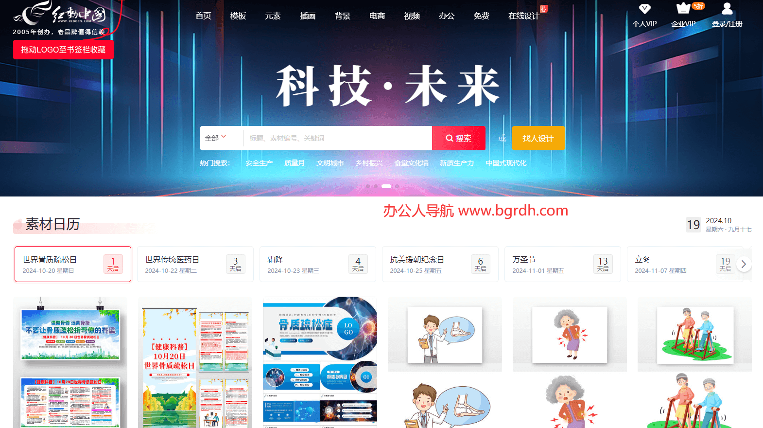 紅動網(wǎng)插圖 紅動網(wǎng)插圖