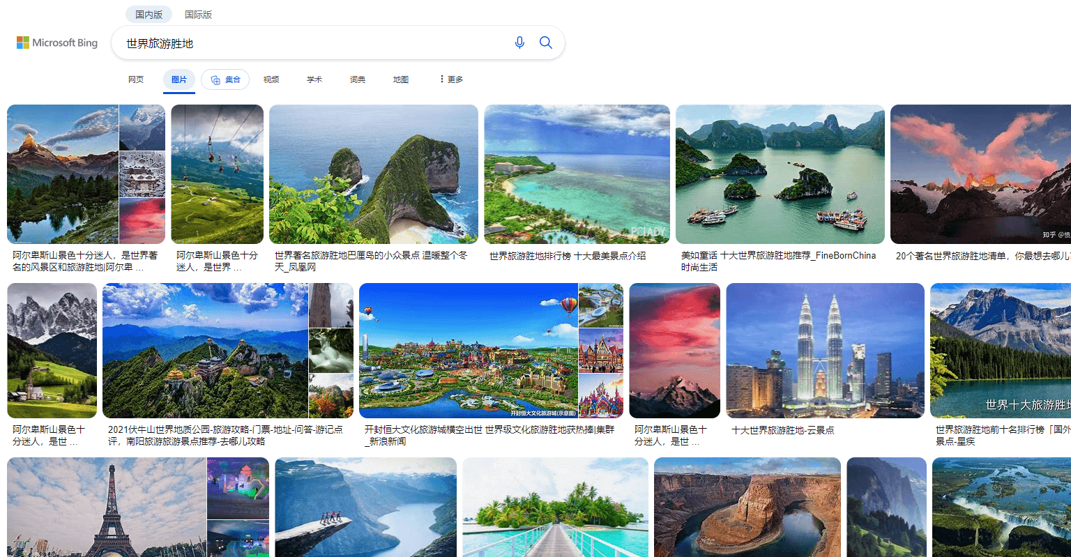 微軟Bing圖庫插圖 微軟Bing圖庫插圖