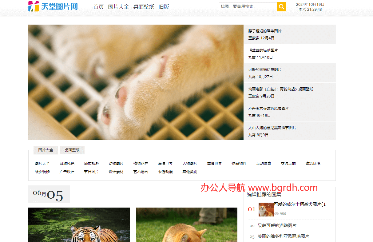 天堂圖片網(wǎng)插圖 天堂圖片網(wǎng)插圖